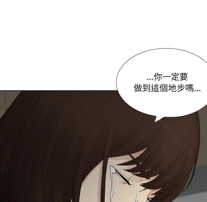 嫂嫂忘了我 第26话 第8页