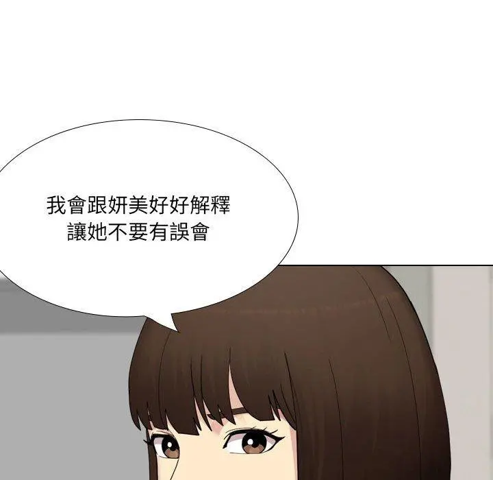 嫂嫂忘了我 第26话 第211页