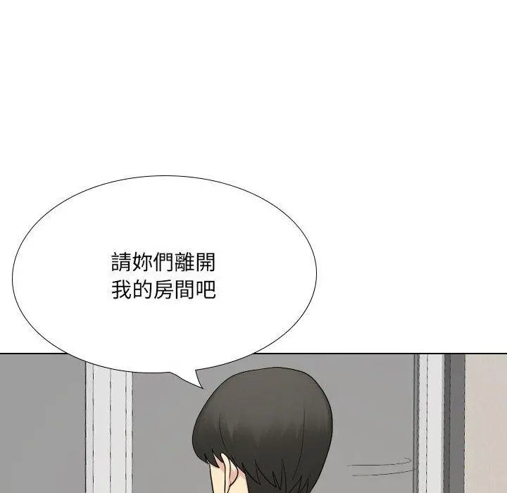 嫂嫂忘了我 第26话 第121页