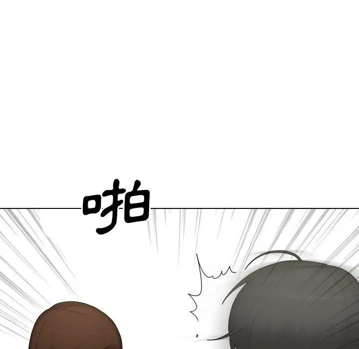 嫂嫂忘了我 第26话 第33页