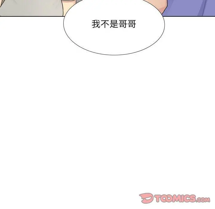 嫂嫂忘了我 第26话 第20页