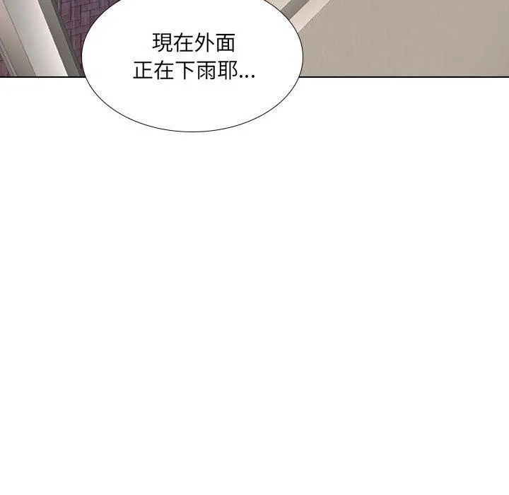 嫂嫂忘了我 第26话 第198页