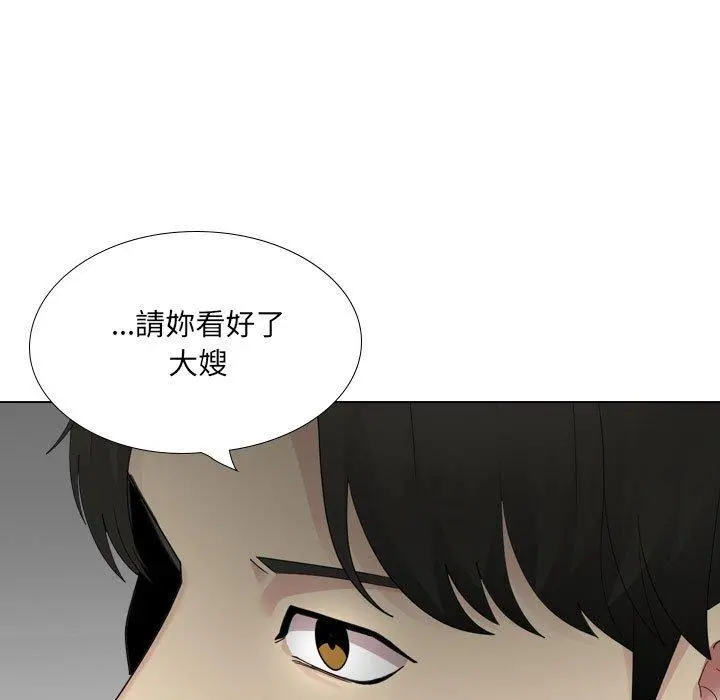 嫂嫂忘了我 第26话 第15页