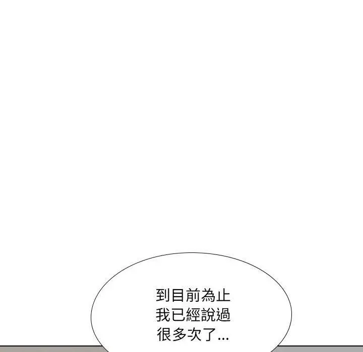 嫂嫂忘了我 第26话 第18页