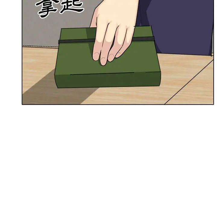 嫂嫂忘了我 第26话 第243页