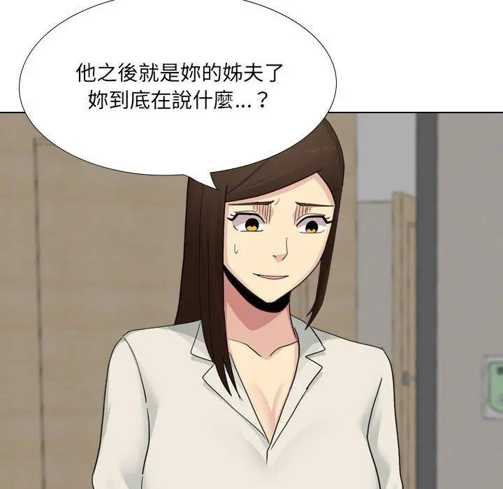 嫂嫂忘了我 第26话 第78页
