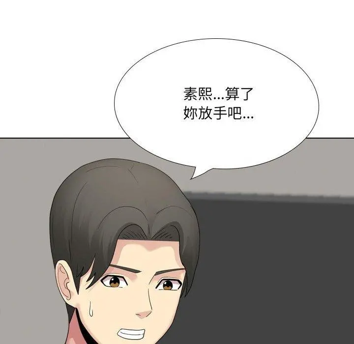 嫂嫂忘了我 第26话 第100页