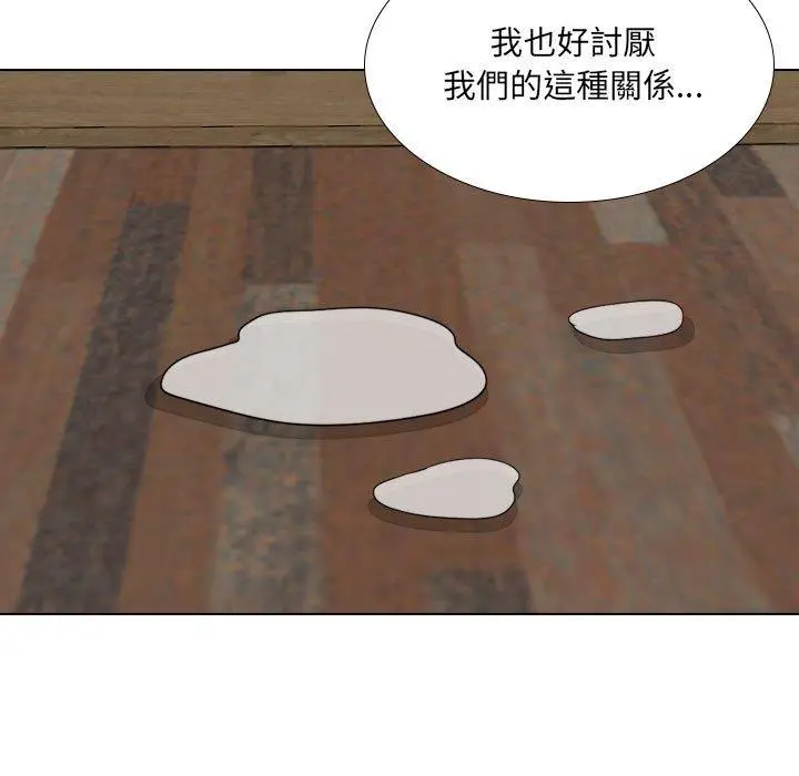 嫂嫂忘了我 第26话 第61页