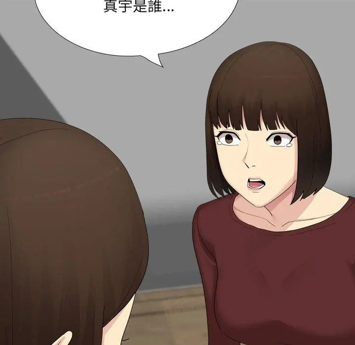 嫂嫂忘了我 第26话 第68页
