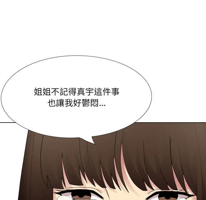 嫂嫂忘了我 第26话 第57页
