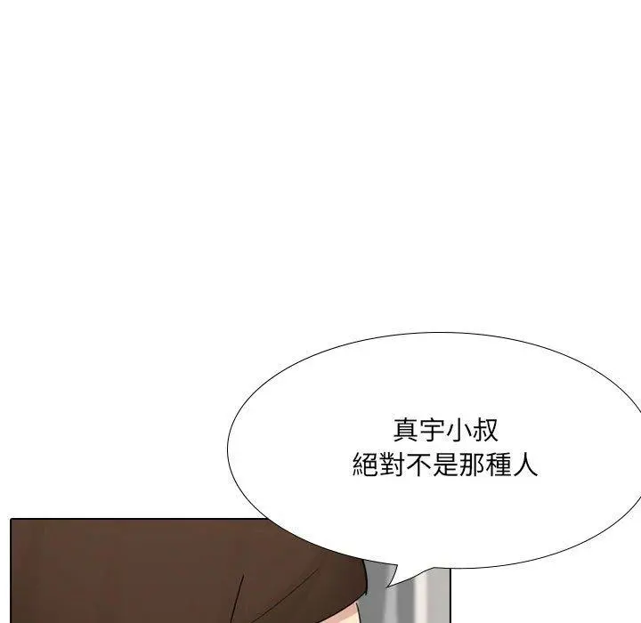 嫂嫂忘了我 第26话 第47页