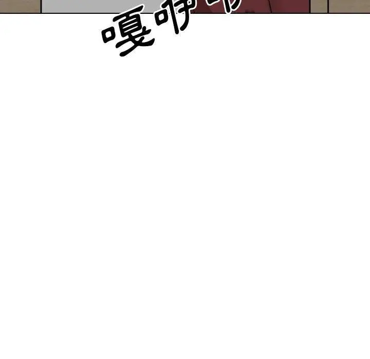 嫂嫂忘了我 第26话 第130页
