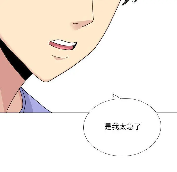 嫂嫂忘了我 第26话 第109页