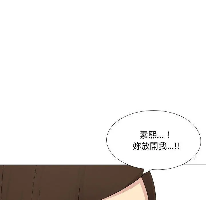嫂嫂忘了我 第26话 第93页