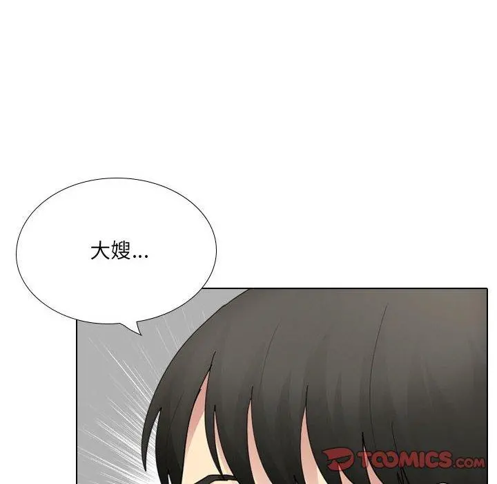 嫂嫂忘了我 第26话 第50页
