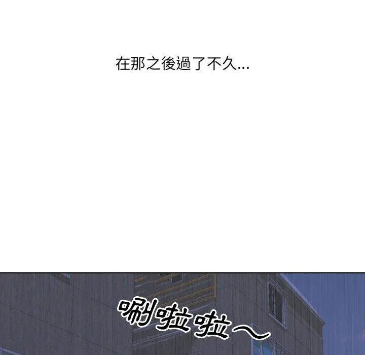 嫂嫂忘了我 第26话 第176页