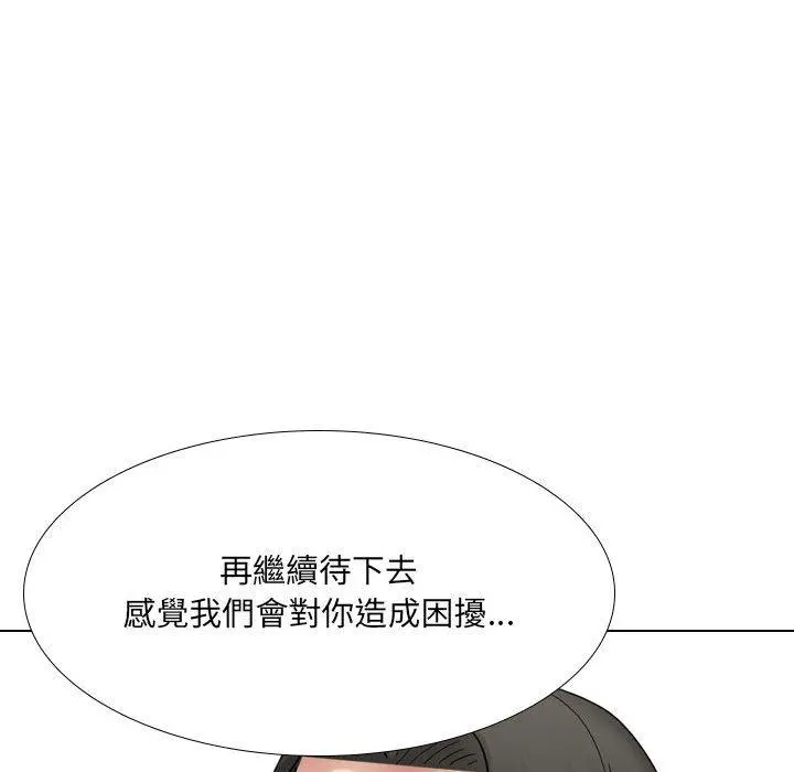 嫂嫂忘了我 第26话 第193页