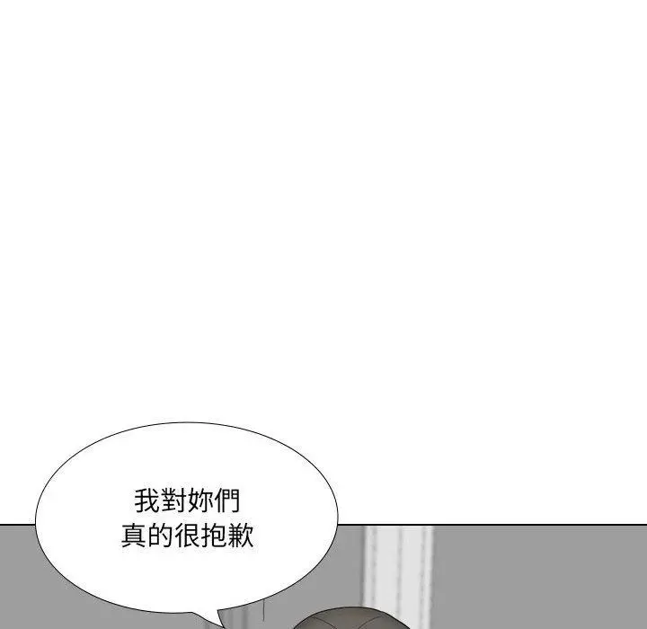 嫂嫂忘了我 第26话 第111页