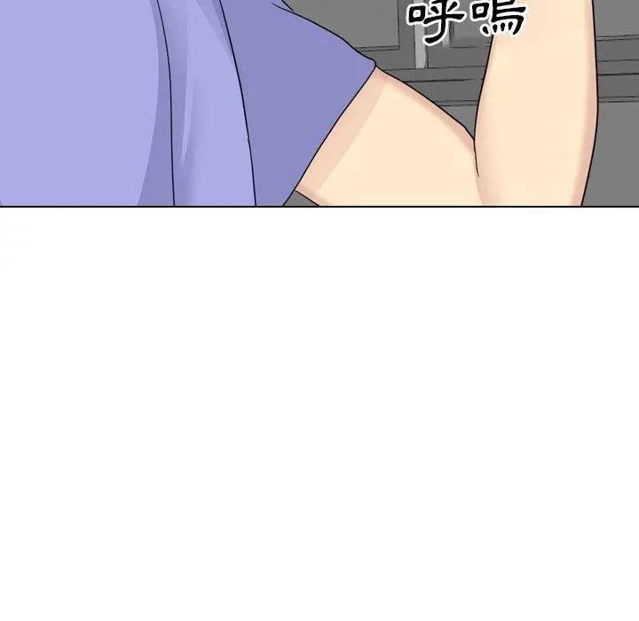 嫂嫂忘了我 第26话 第145页