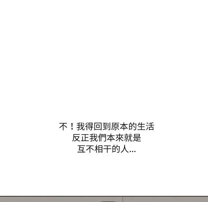 嫂嫂忘了我 第26话 第234页