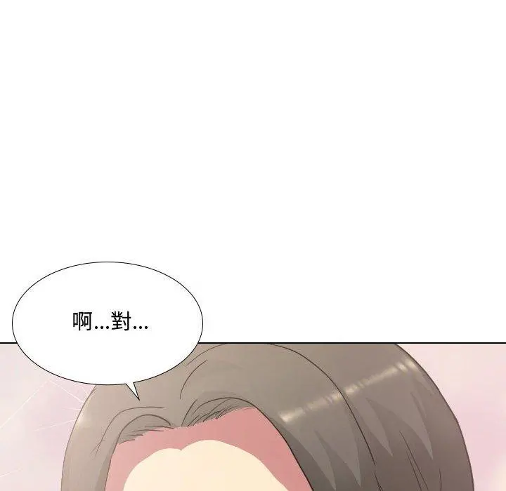 嫂嫂忘了我 第10话 第14页