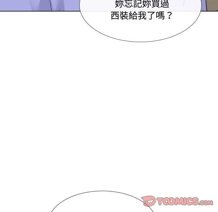 嫂嫂忘了我 第10话 第108页