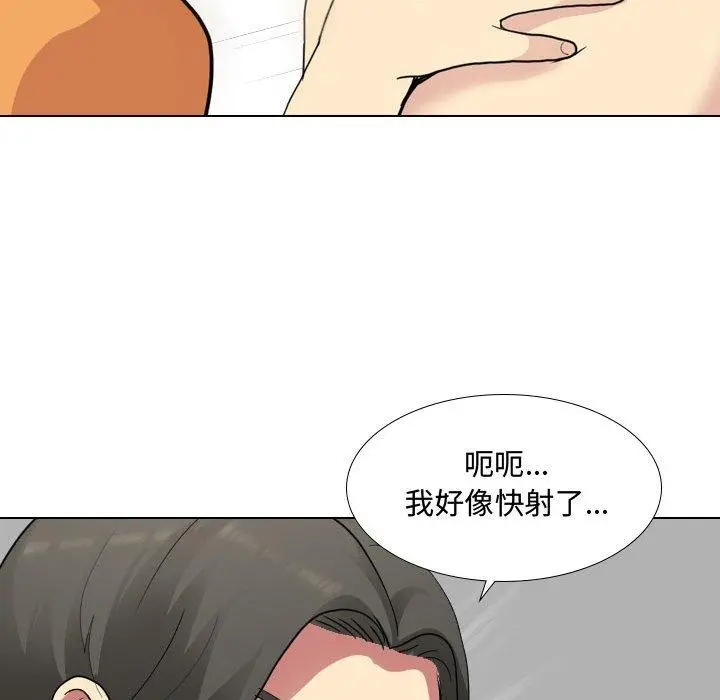嫂嫂忘了我 第10话 第53页