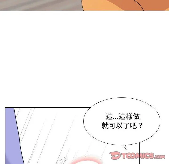 嫂嫂忘了我 第10话 第12页