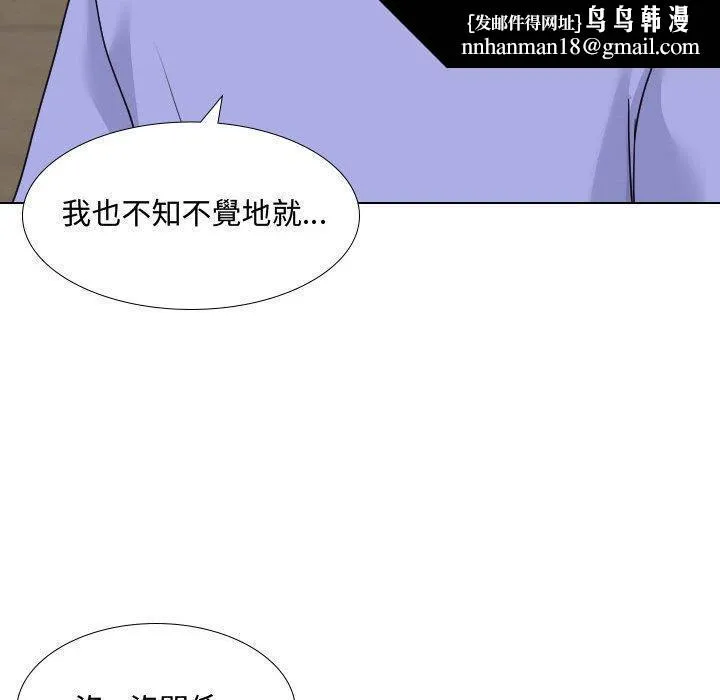 嫂嫂忘了我 第10话 第65页