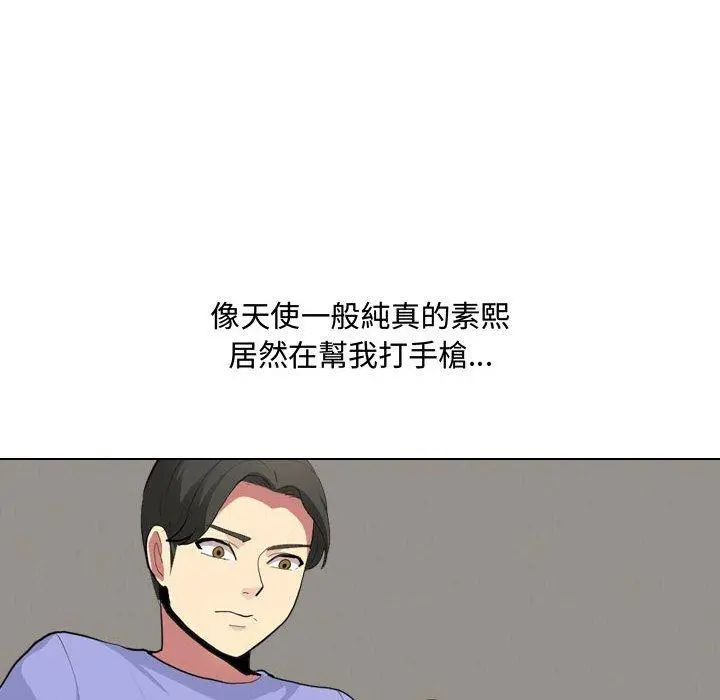 嫂嫂忘了我 第10话 第16页