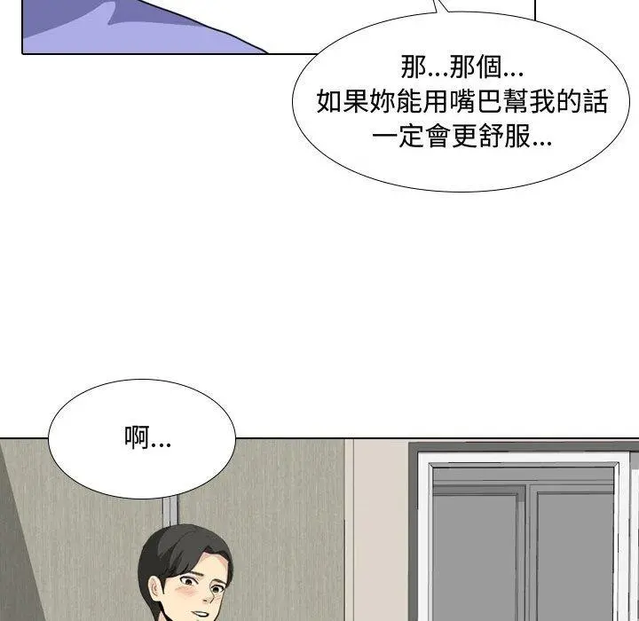 嫂嫂忘了我 第10话 第35页
