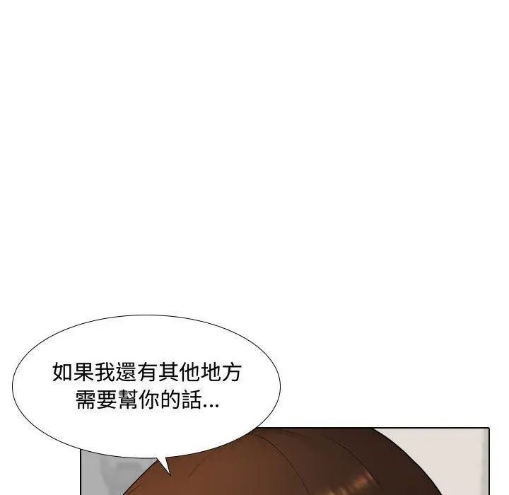 嫂嫂忘了我 第10话 第32页