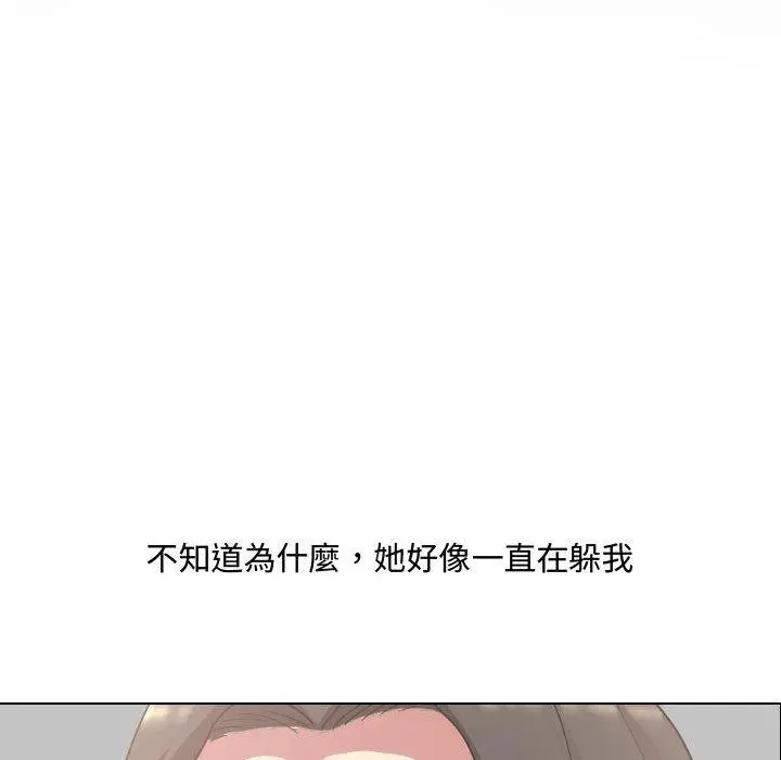 嫂嫂忘了我 第10话 第88页