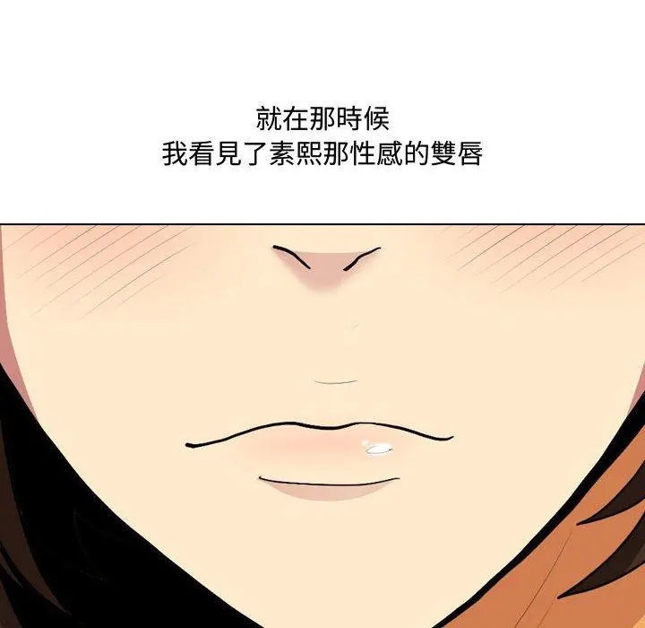嫂嫂忘了我 第10话 第22页