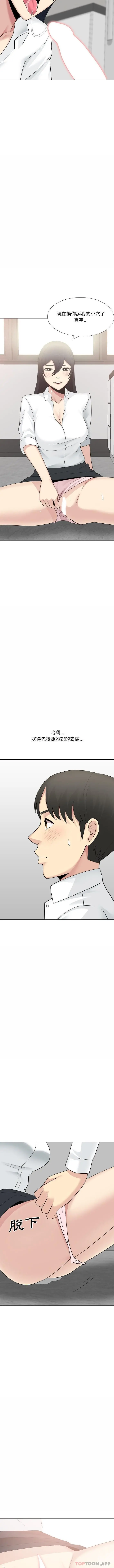 嫂嫂忘了我 第22话 第15页