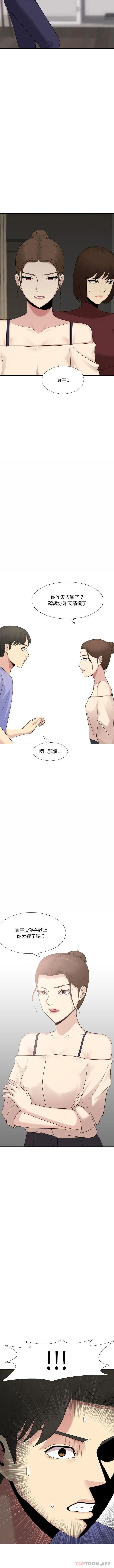 嫂嫂忘了我 第22话 第3页