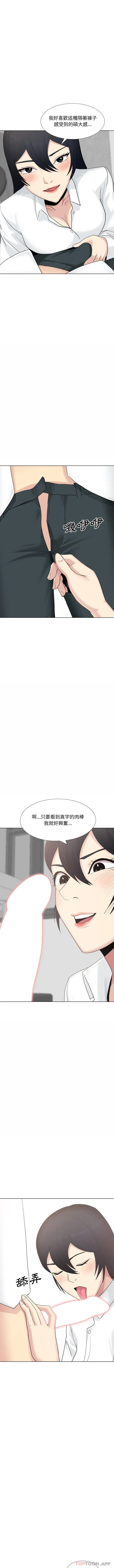 嫂嫂忘了我 第22话 第12页