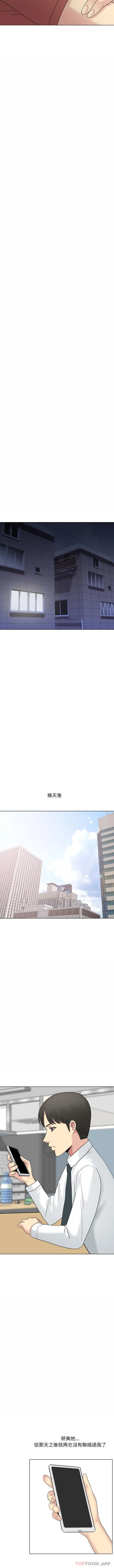 嫂嫂忘了我 第22话 第7页