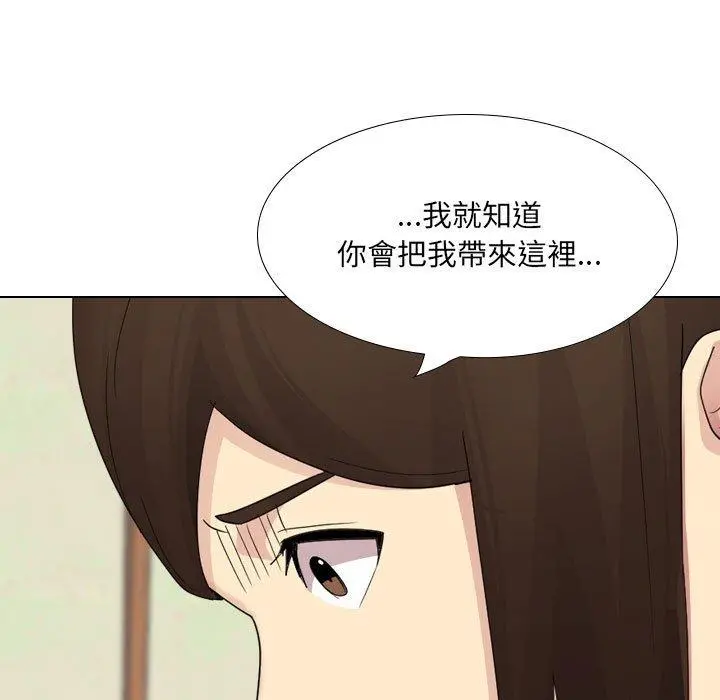 嫂嫂忘了我 第30话 第67页