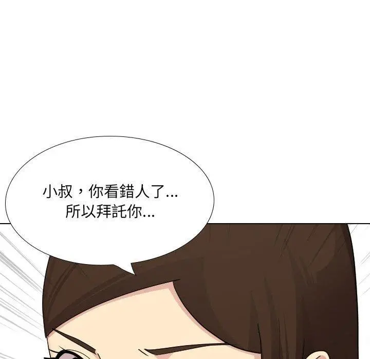 嫂嫂忘了我 第30话 第104页