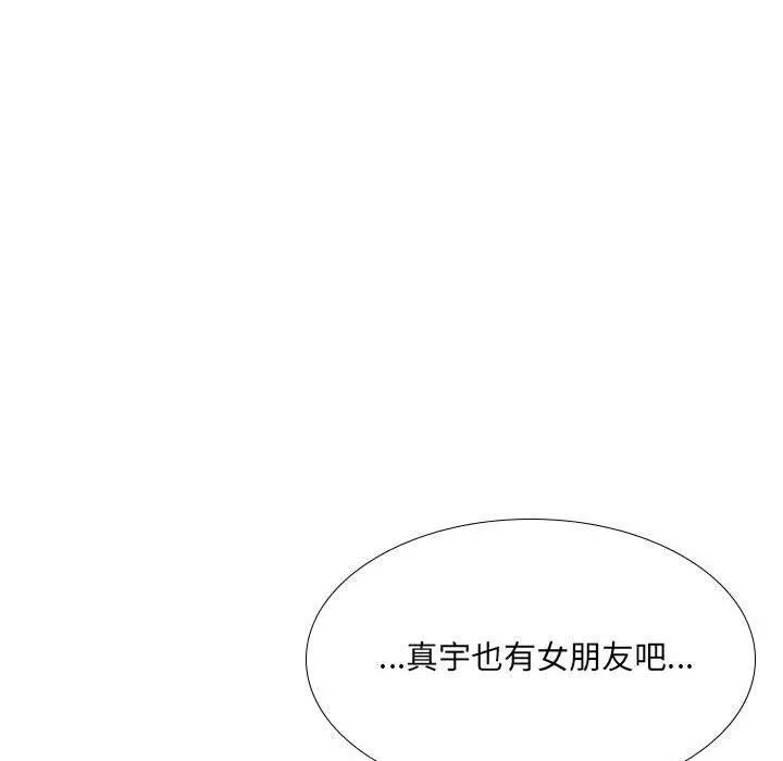 嫂嫂忘了我 第30话 第96页