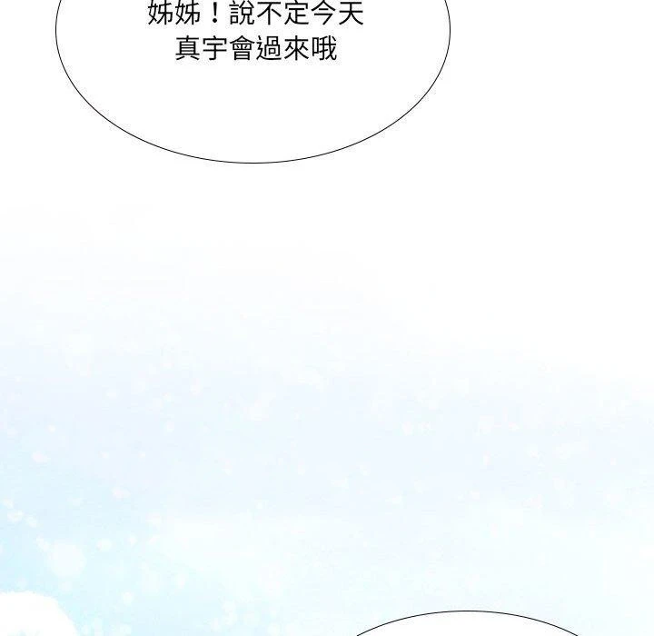 嫂嫂忘了我 第30话 第248页
