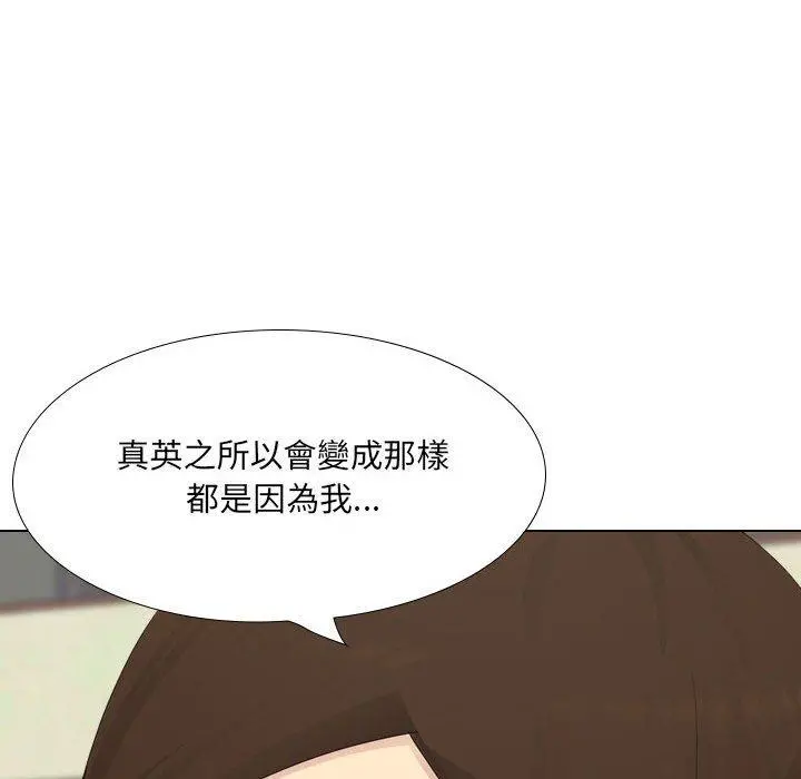 嫂嫂忘了我 第30话 第93页