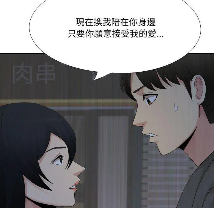 嫂嫂忘了我 第30话 第163页