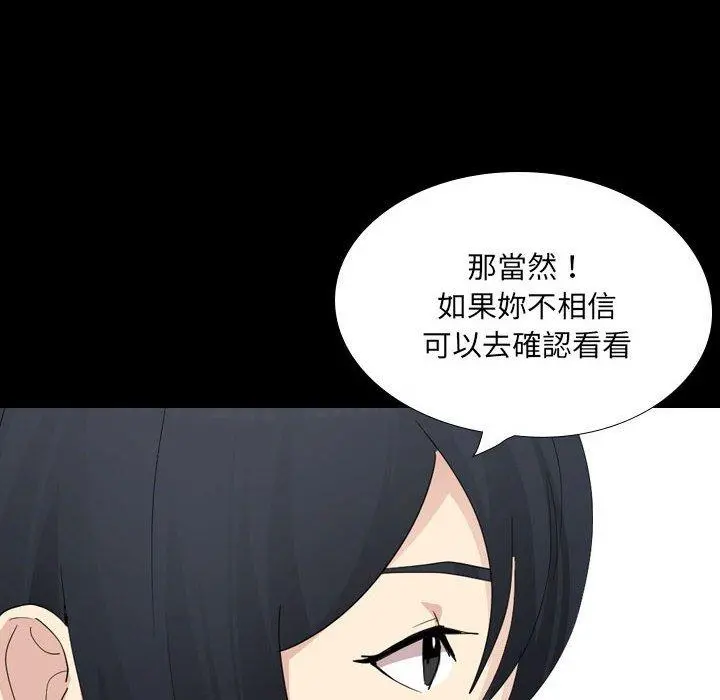 嫂嫂忘了我 第30话 第28页