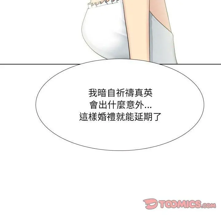 嫂嫂忘了我 第30话 第85页