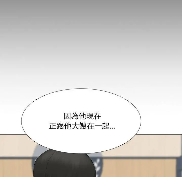 嫂嫂忘了我 第30话 第31页