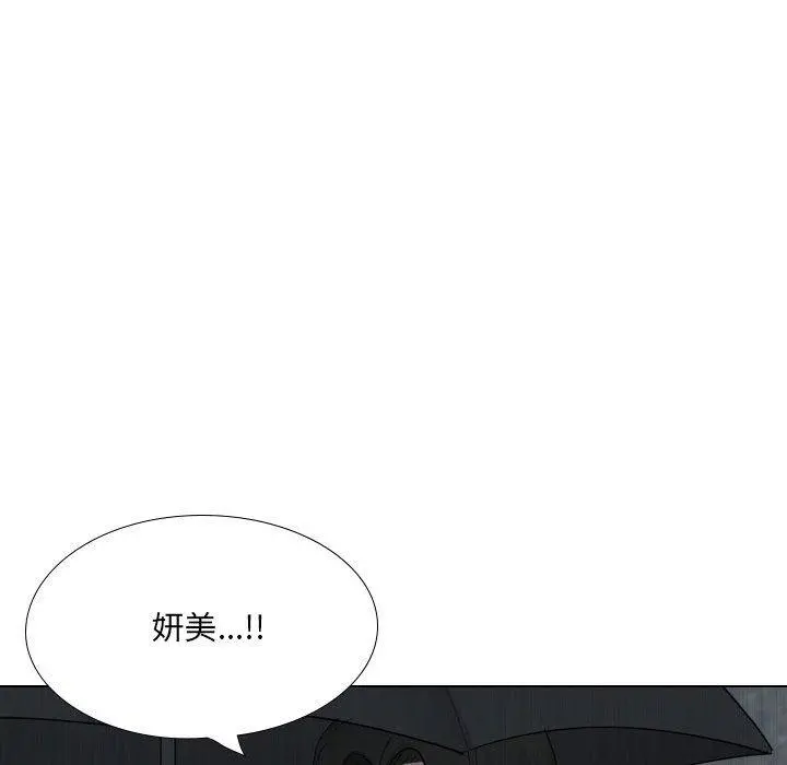 嫂嫂忘了我 第30话 第136页