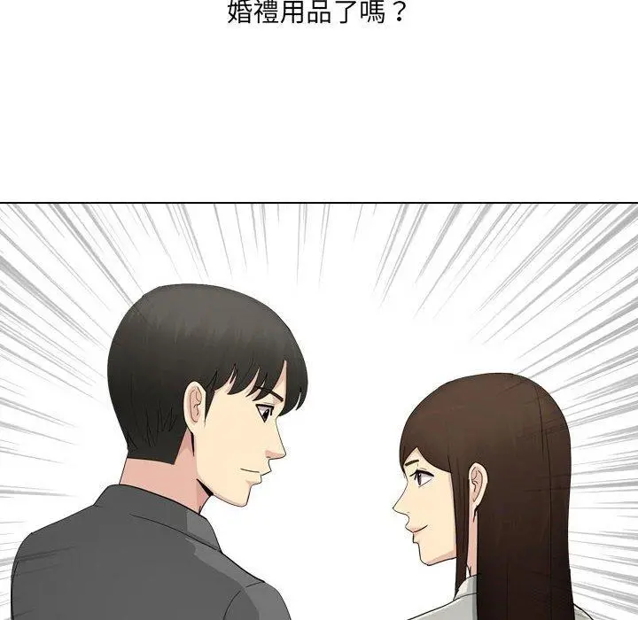 嫂嫂忘了我 第30话 第38页