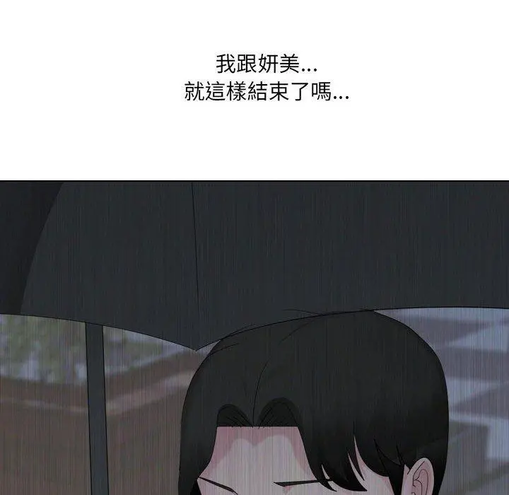 嫂嫂忘了我 第30话 第152页